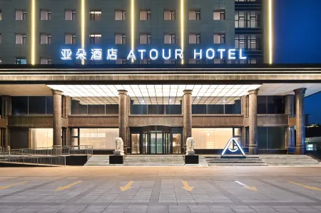Atour Hotel Tongwen College, Beitan West Road, Jiexiu Отели в г. Цзесю