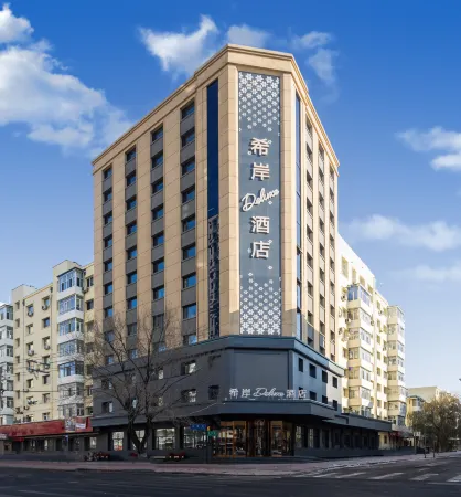 XANA Deluxe Hotel (Harbin Railway Station Gongren Wenhuagong Subway Station) Отели рядом с достопримечательностью «Harbin Huaxia Institute of Computer Technology (Qianshan Road)»