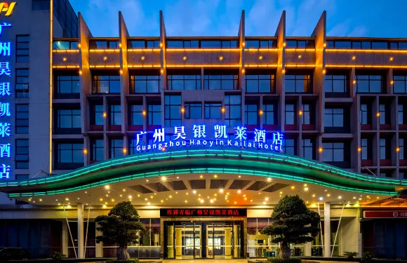 廣州昊銀凱萊酒店（白雲國際機場蓮塘地鐵站店）
