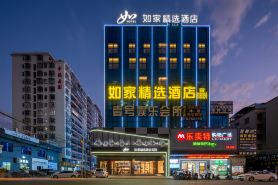 Homeinn Plus Hotel (Huidong Huangbu)
