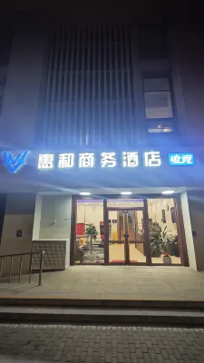 Huihe Business Hotel (Beijing Daxing Huangcun West Street Subway Station) - E-sporlara Uygun