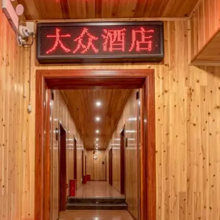 Dejiang County Volkswagen Hotel