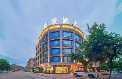鉑豪飯店（鼎湖山風景區店） 鼎湖山景區/肇慶東站住宿飯店