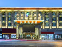 Shanghua Boutique Hotel (People's Hospital General Yushu Subway Station) Hotels near General's Office Museum