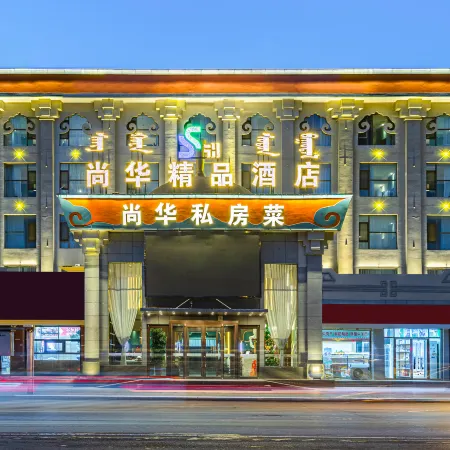 Shanghua Boutique Hotel (People's Hospital General Yushu Subway Station)