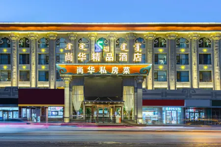 Shanghua Boutique Hotel (People's Hospital General Yushu Subway Station) Отели рядом с достопримечательностью «Inner Mongolia Technical College of Mechanics and Electrics (Northeast to Saihan Road Residents' Committee Community Health Service Station)»