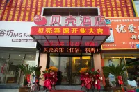 셸 호텔(화이난 셰자지) 화이난 호텔