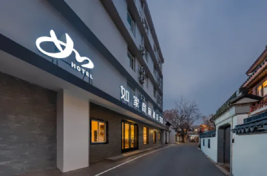 如家商旅酒店（南京夫子廟老門東店） 鄰近中華門的酒店