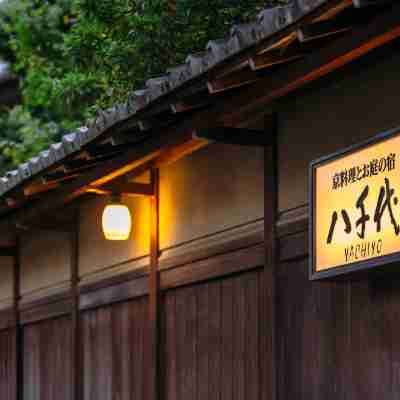 Kyoto Garden Ryokan YACHIYO hotel 南禅寺 八千代 旅館 Hotel Exterior