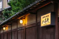 Kyoto Nanzenji Ryokan Yachiyo Established in 1915 Hotels in Kyoto