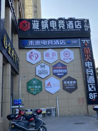 Future e-sports hotels Отели рядом с достопримечательностью «Yi'ai Lake»