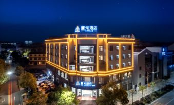 Luyuan Hotel (Shaoshan District High speed railway station store)