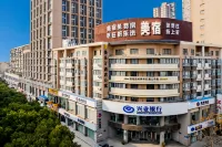 อาร์ตโฮเตลเมสุ เมลาติน (สาขา ถนนคนเดินอู๋หู สวนจิงหู) โรงแรมใกล้หอคอยจงเจียง