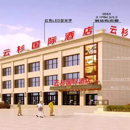 Yunshan International Hotel