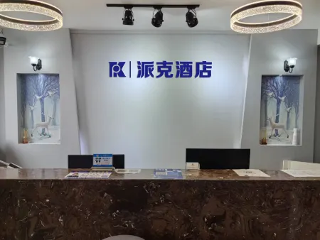 Parker Hotel (Jiangjin Shuangfu Times Square) Отели рядом с достопримечательностью «Chongqing Traffic Vocational Institute»