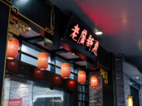 โรงแรมโอเวอร์ซีส์แคปิตอล (จัตุรัสตี้หวัง เจียงเหมิน) โรงแรมในเจียงเหมิน