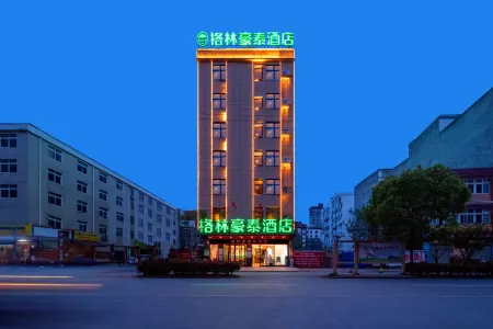 GreenTree Hotel (Susong Fuyu Road High Speed Railway Station) Отели рядом с достопримечательностью «Susong Radio and TV University»