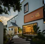 廈門禾悅·美學(廈門北站工學院店) 廈門理工學院(集美校區)附近的飯店