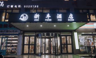 Xinxing Business Hotel