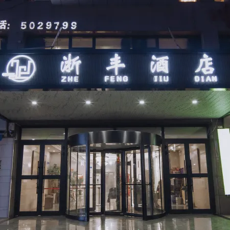 Xinxing Business Hotel