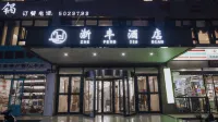 Xinxing Business Hotel