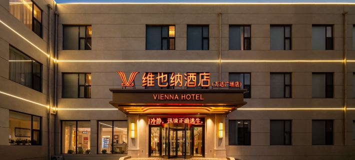 Vienna Hotel (Jinzhou Bohai University Wanda Plaza) Hotels in Jinzhou