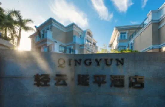 QingYun Yanping Hotel （Gulangyu Island Sanqiu Tian Wharf Store）
