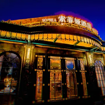 ChengDe Sophia Hotel (Li Zheng Men)