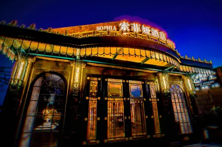 ChengDe Sophia Hotel (Li Zheng Men) Отели рядом с достопримечательностью «Eight Outer Temples»