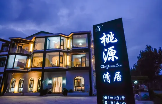 野三坡百里峽桃源清居