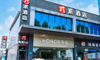 Pai Hotel (Qingzhou Zhongbai Building Songcheng Ancient City Branch)