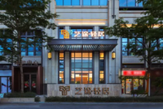 藝途·輕居（深圳石岩上屋地鐵站店） 聚賢亭附近的飯店