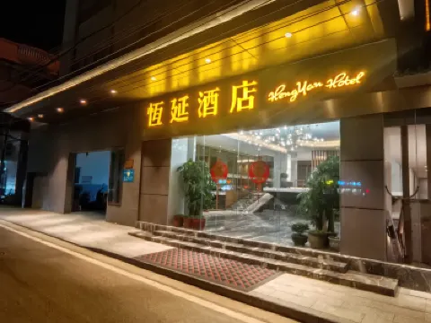 恆延ホテル Xinxingshequ Square周辺のホテル