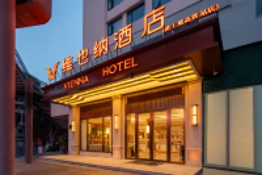 維也納酒店（六盤水高鐵站店） 鄰近鐘山公園的酒店