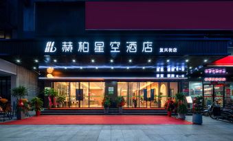 Hebe starry sky hotel Shuangfeng branch