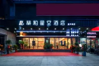 Hebe starry sky hotel Shuangfeng branch