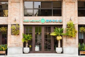 Old School行旅 田中央旅店