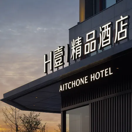 Kaifeng AITCHONE Hotel Отели в г. Кайфэн