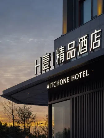 Kaifeng AITCHONE Hotel Отели рядом с достопримечательностью «Kaifeng Gulou Plaza»