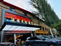 Yan'an·Folk Culture Hotel (Wangjiaping Former Site Branch of Yan'an Revolutionary Memorial Hall) - parking