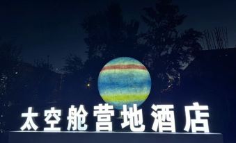 Beitun Spacecraft Camp Hotel