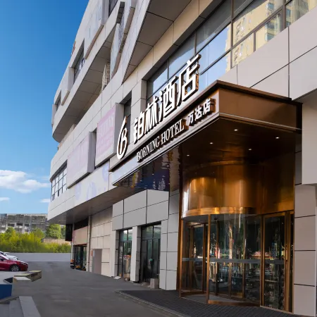 Bolin Hotel(Xiangtan Wanda Branch)