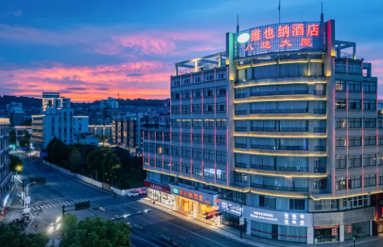 維也納酒店（嵊州寶龍廣場店）