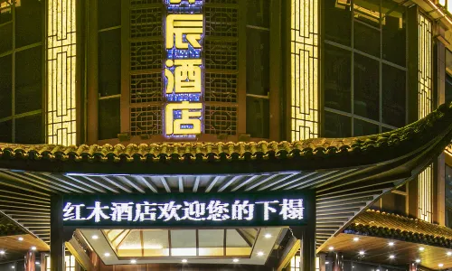 Yichen Hongmu Hotel