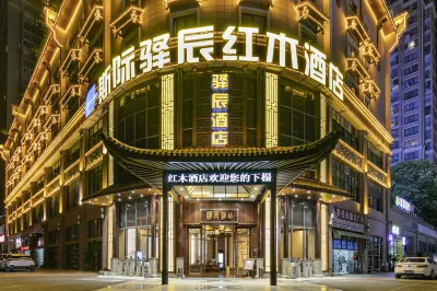 Yichen Hongmu Hotel Hotel in zona Malinghe Valley