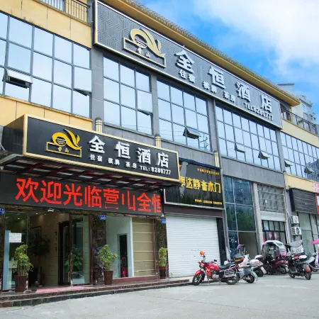 Yingshan Quanheng Hotel