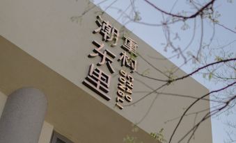 Oriental Vogue Hotel(the Forbidden City，Tian'anmen )