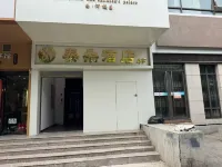 QINDUO HOTEL Hotels near XiHe MeiShi ShangYeJie