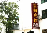 Wuyuan Ancient Maple Hotel Hotel berhampiran Shichengcheng Village