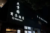 Lan Gui Yuan Business Hotel Hotels near University of South China (Changsheng Road)